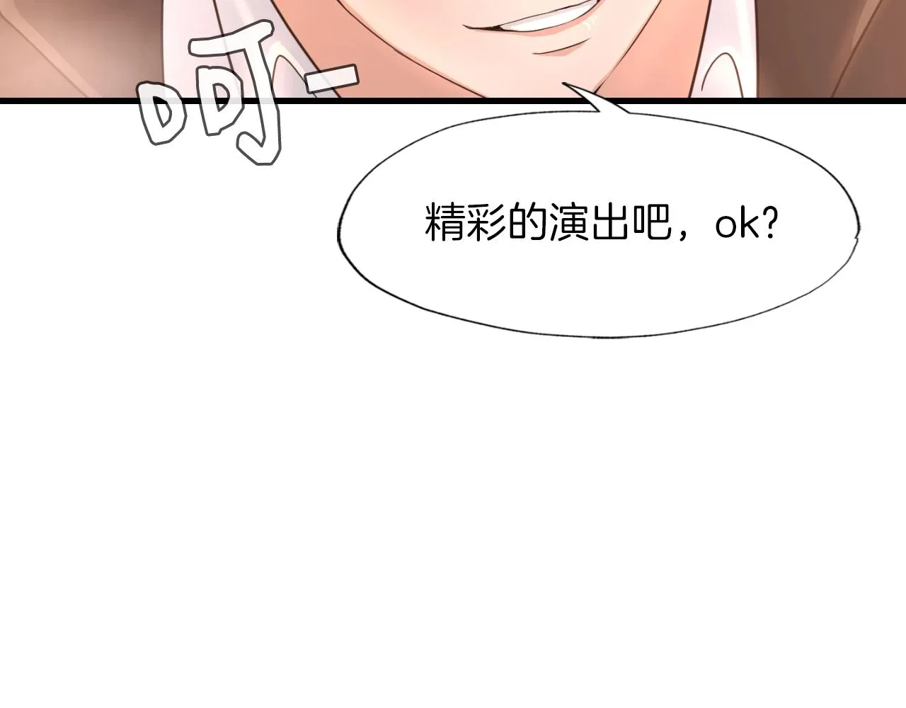 第8话 王的标识 第145页