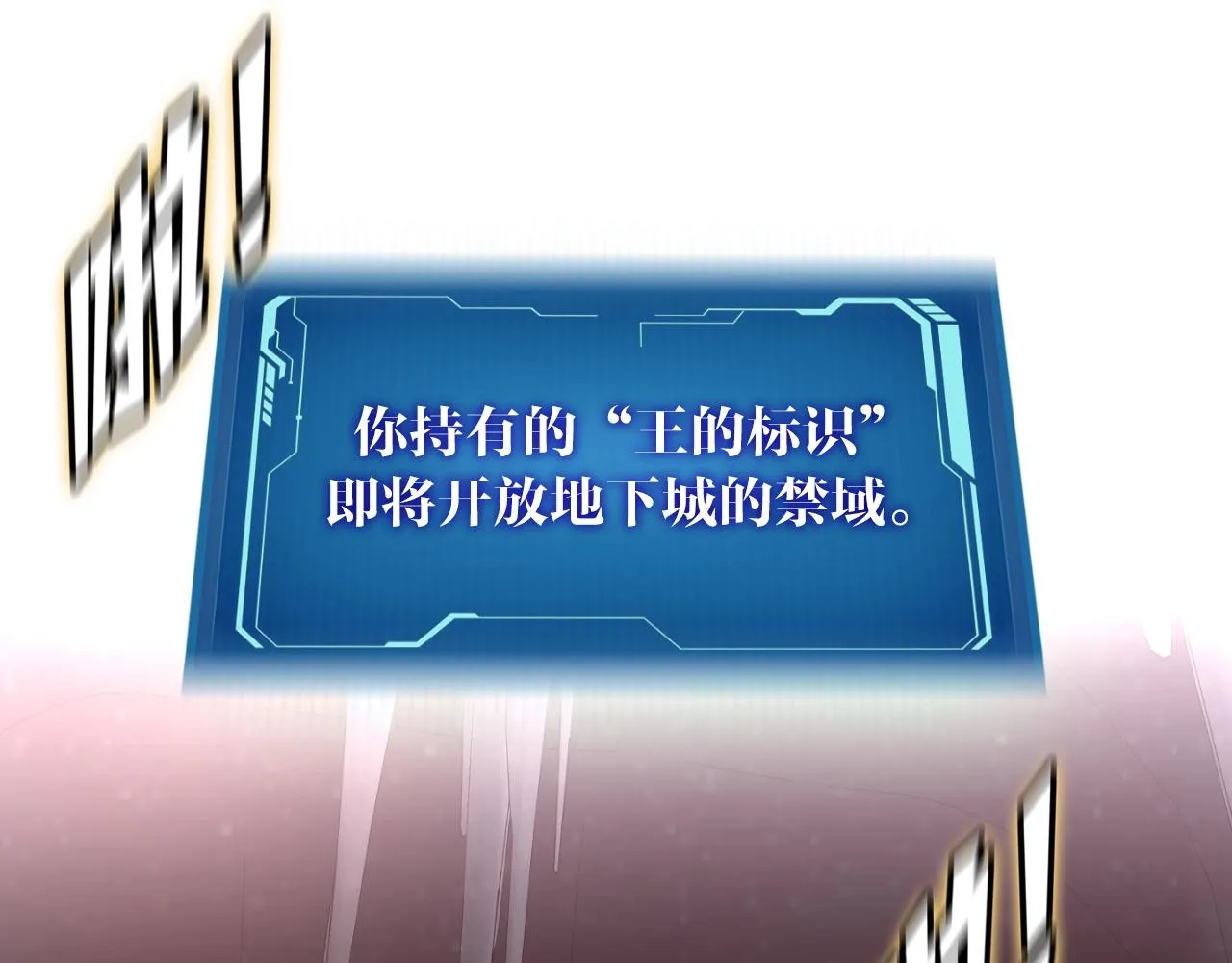 第8话 王的标识 第147页