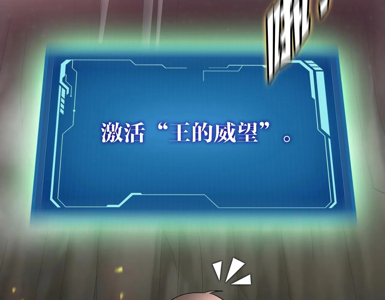 第8话 王的标识 第148页