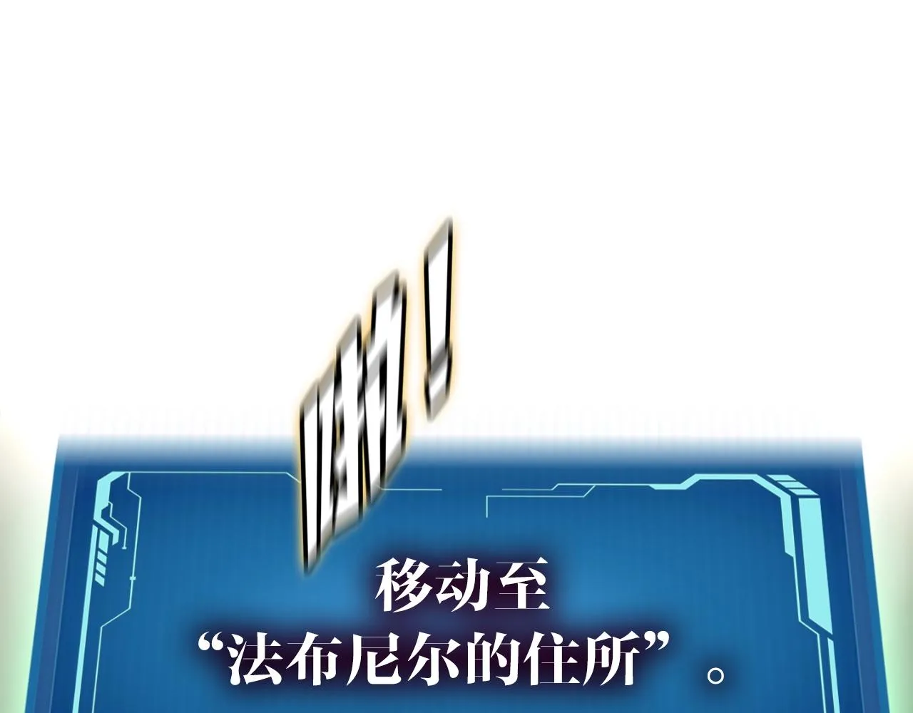 第8话 王的标识 第151页
