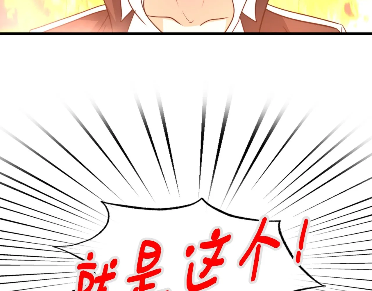 第8话 王的标识 第153页