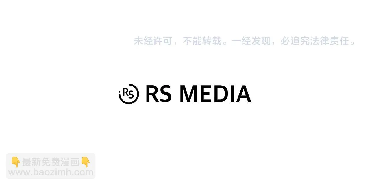 第8话 王的标识 第156页