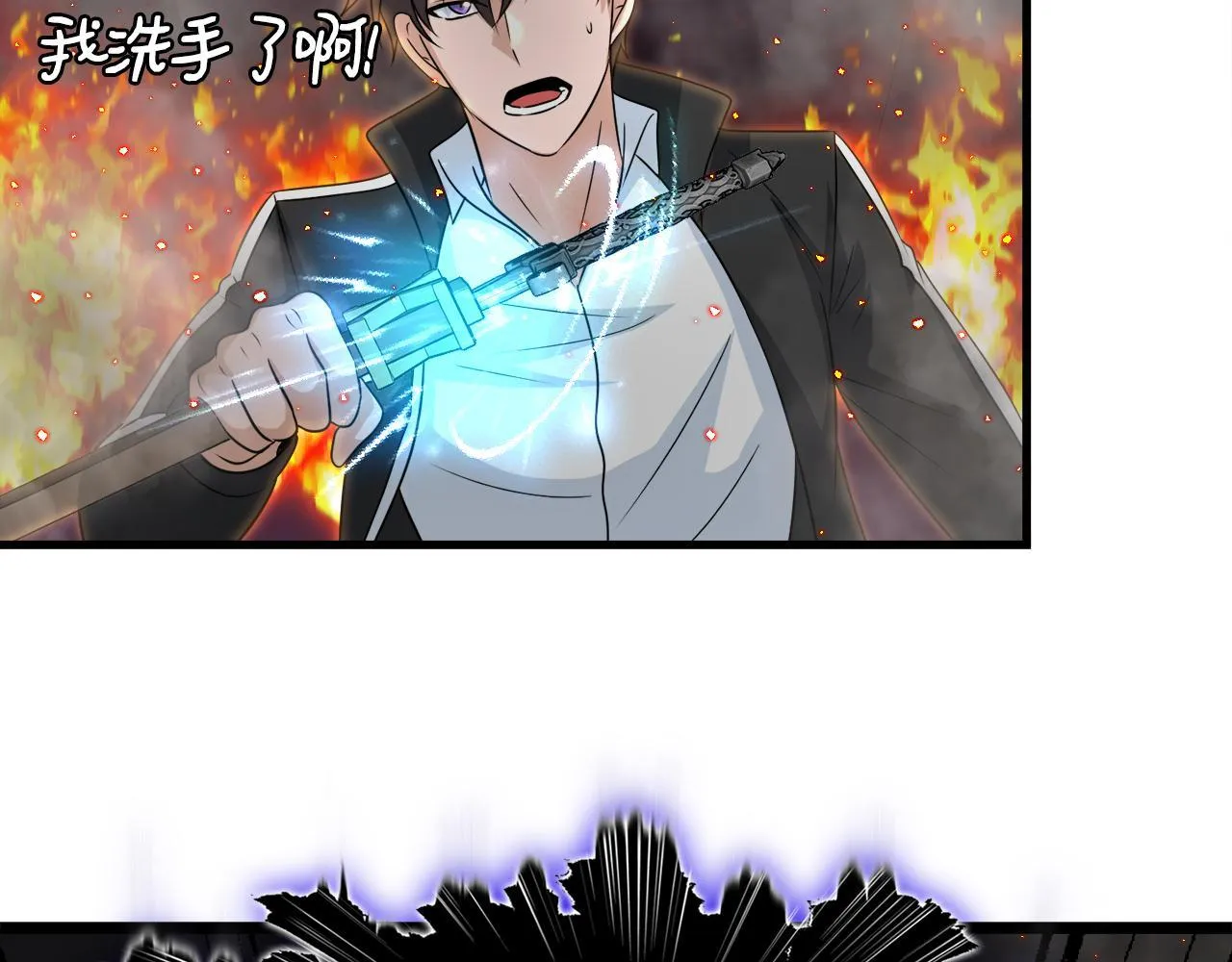 第10话 最强武具 第6页