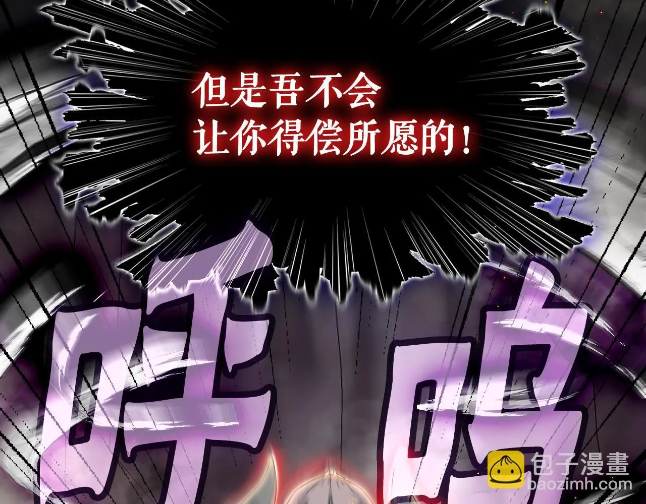 第10话 最强武具 第7页