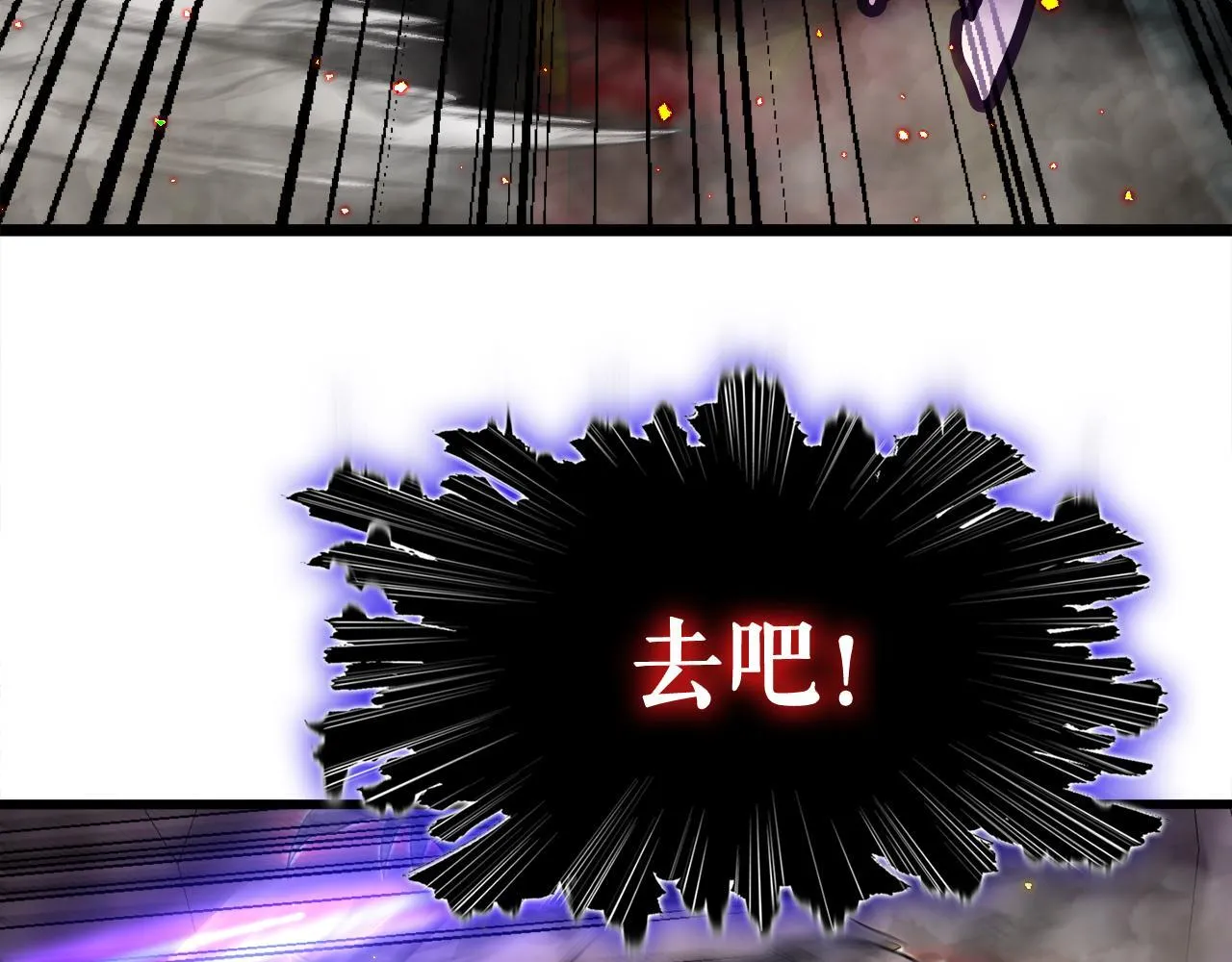 第10话 最强武具 第10页
