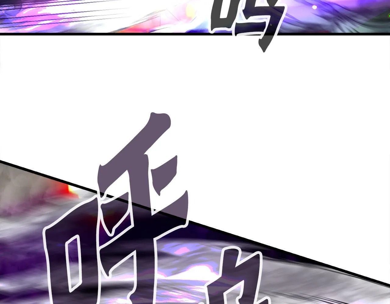 第10话 最强武具 第12页