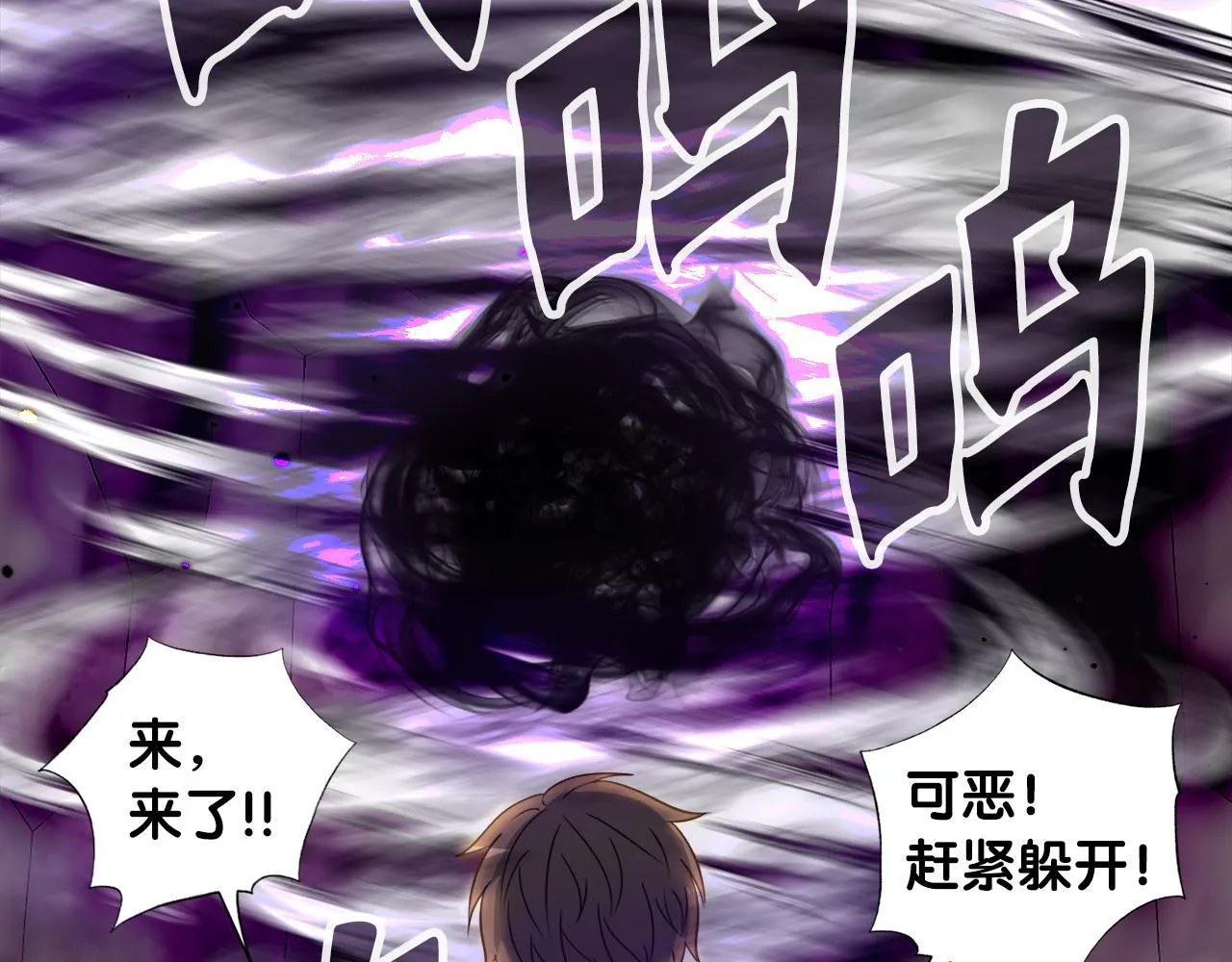 第10话 最强武具 第13页