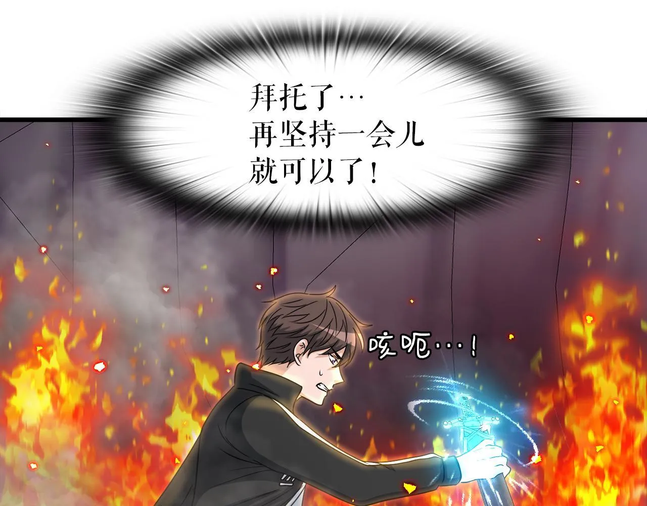 第10话 最强武具 第15页