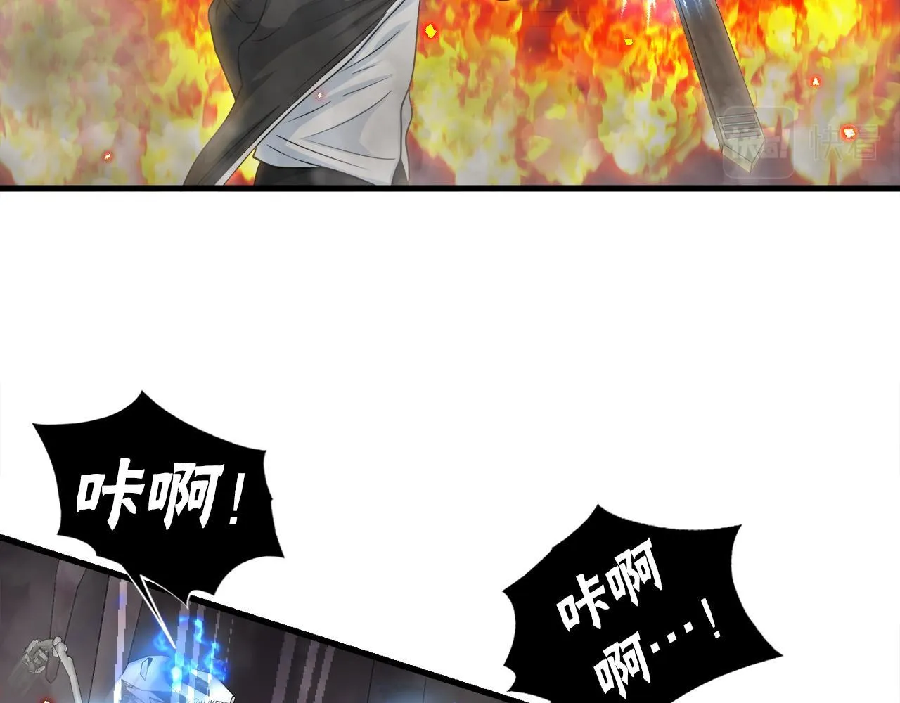 第10话 最强武具 第16页
