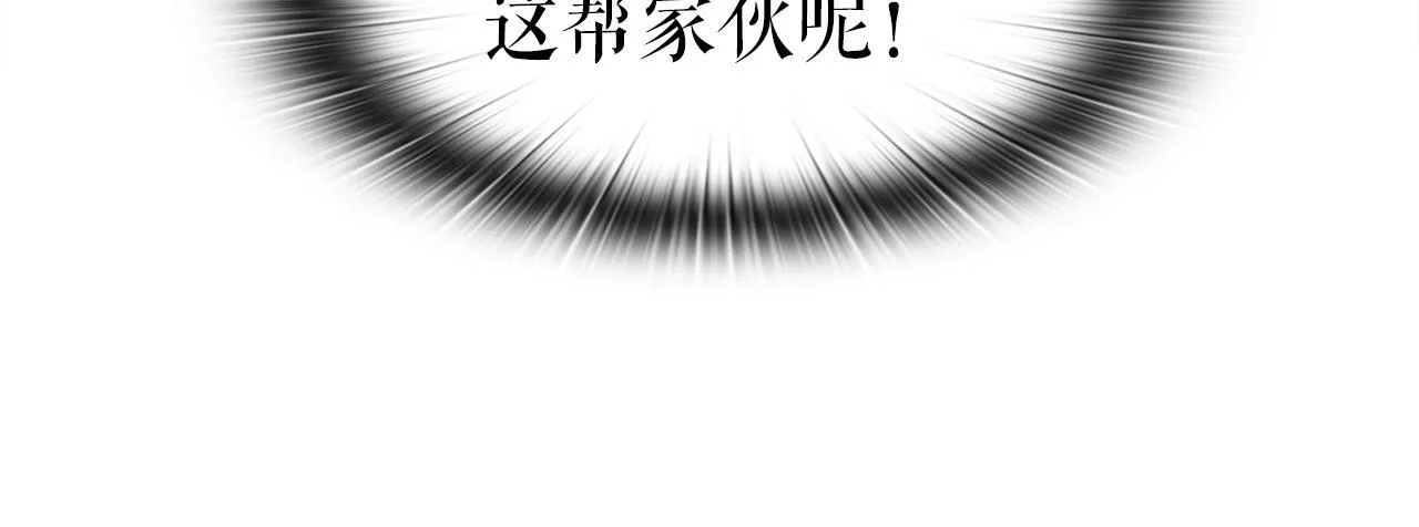 第10话 最强武具 第19页