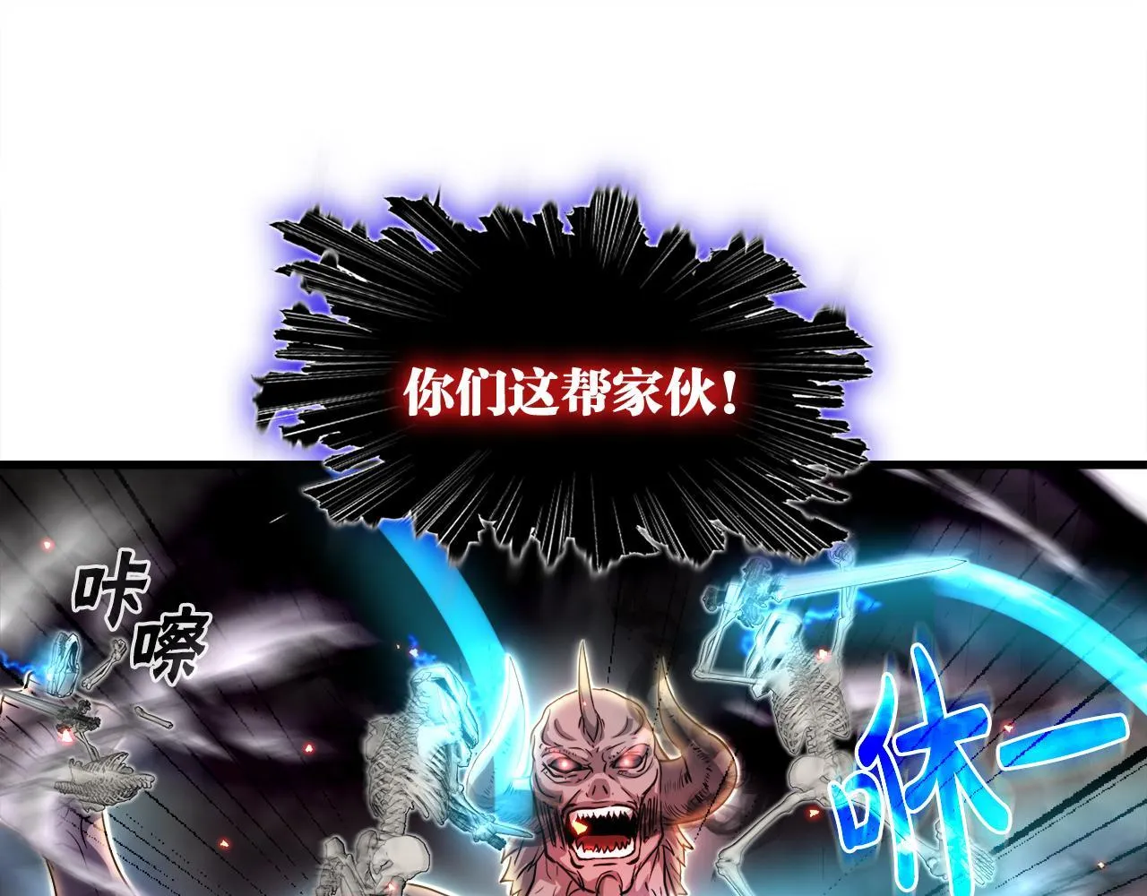 第10话 最强武具 第20页