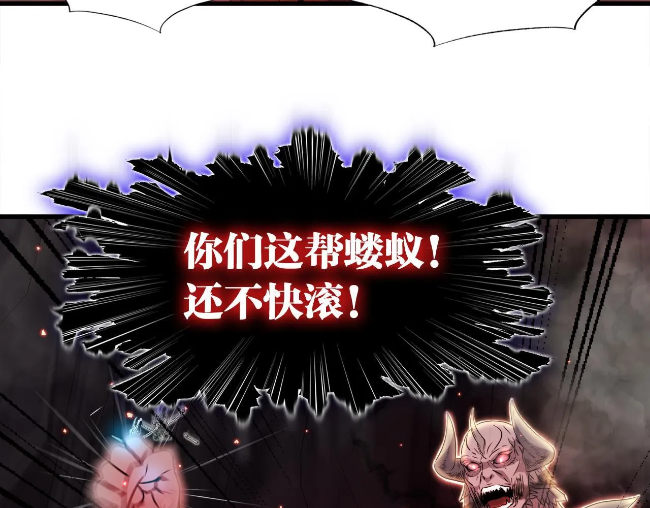 第10话 最强武具 第24页