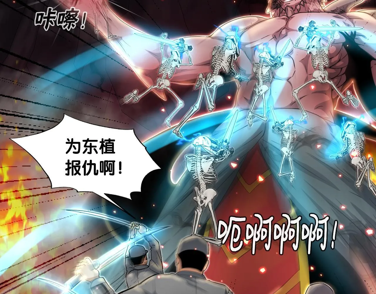 第10话 最强武具 第25页