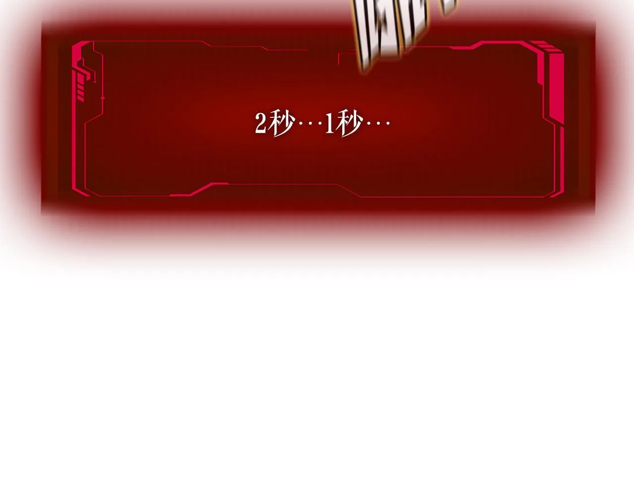 第10话 最强武具 第33页
