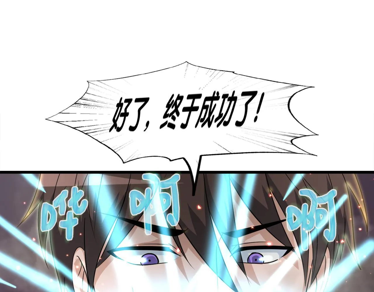 第10话 最强武具 第35页