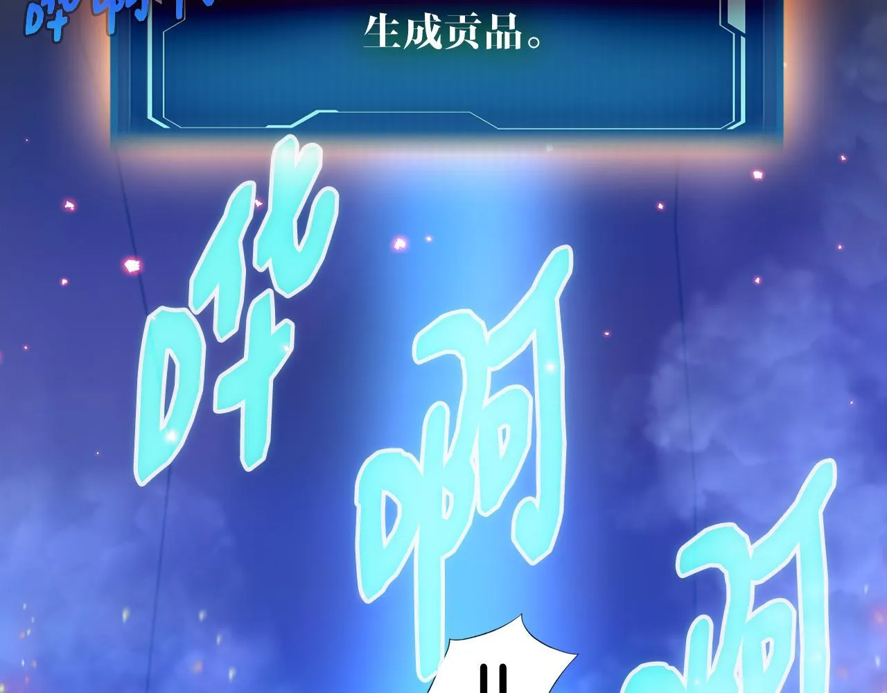 第10话 最强武具 第37页