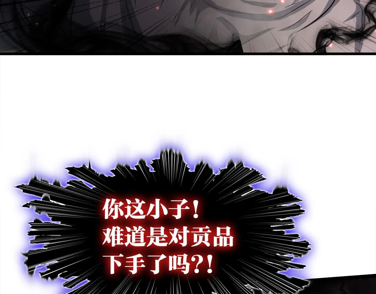 第10话 最强武具 第41页