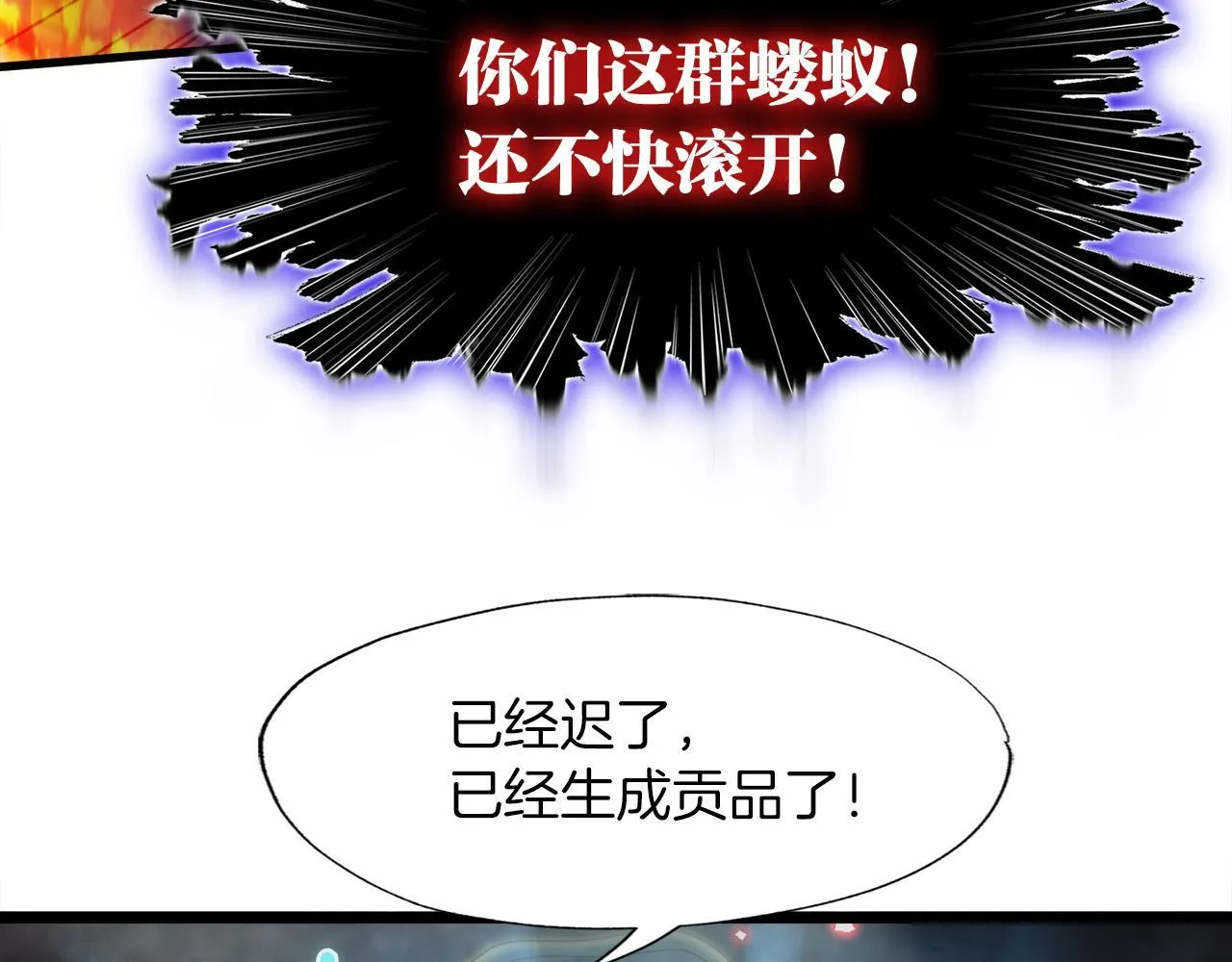 第10话 最强武具 第43页