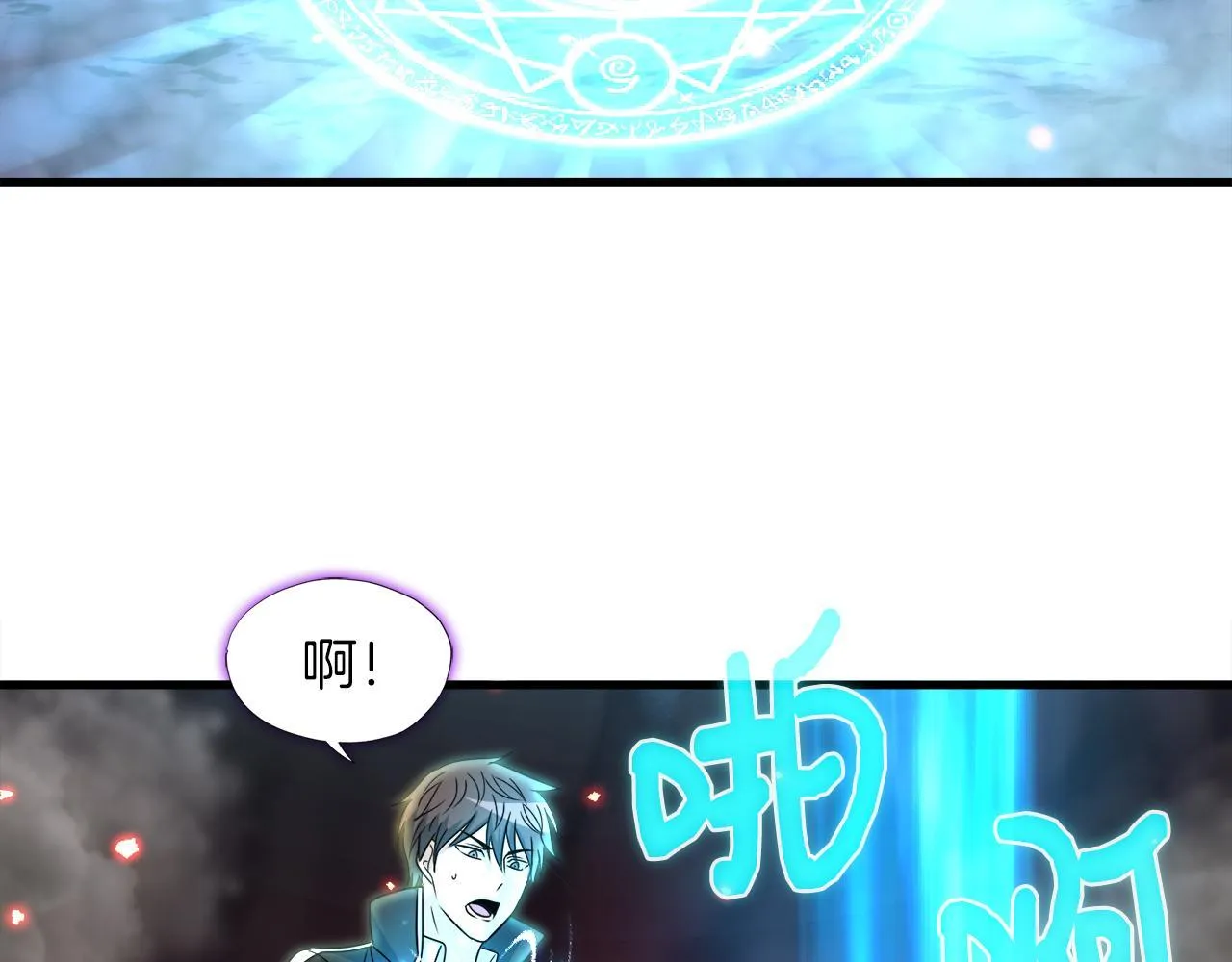 第10话 最强武具 第45页