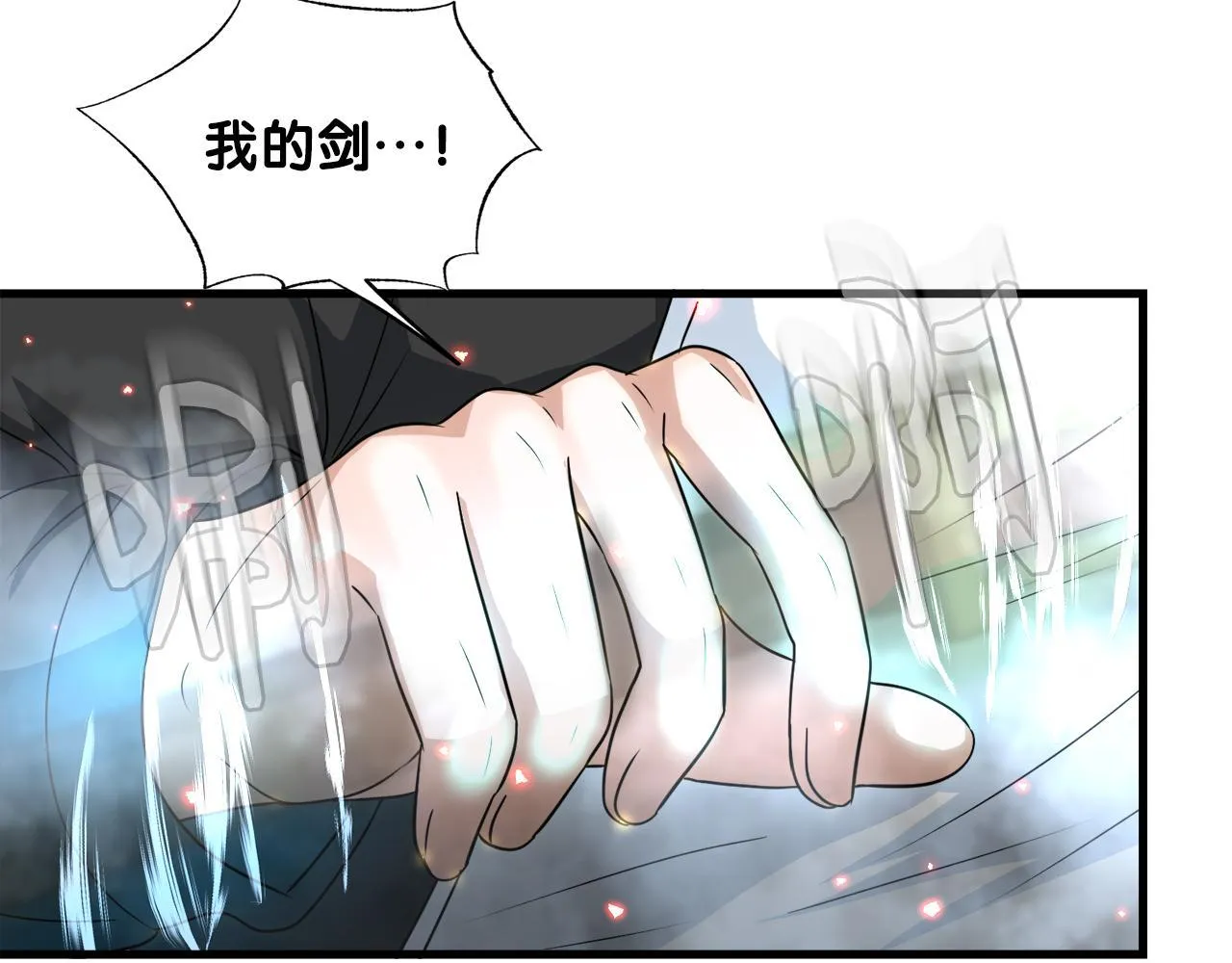第10话 最强武具 第47页