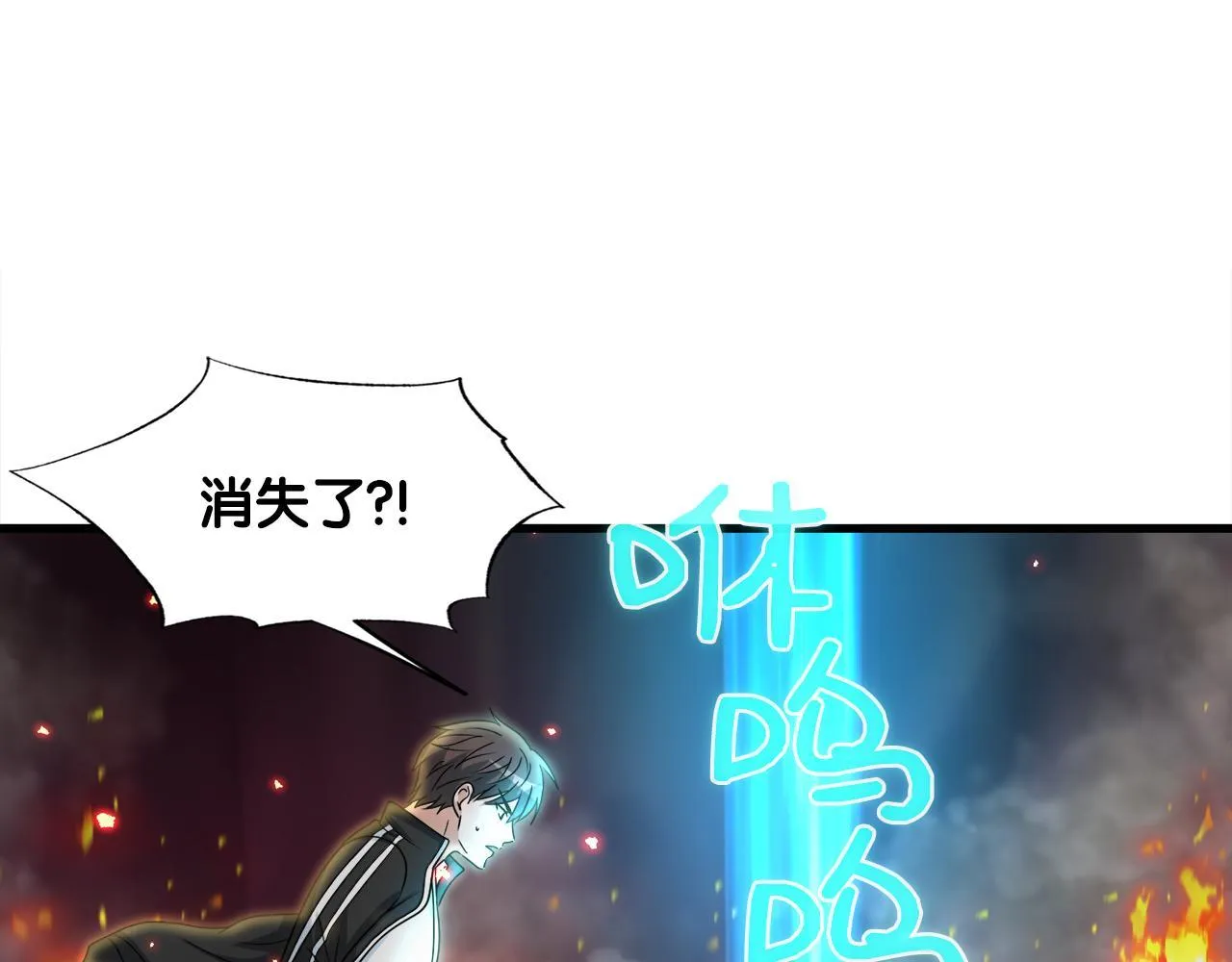 第10话 最强武具 第48页