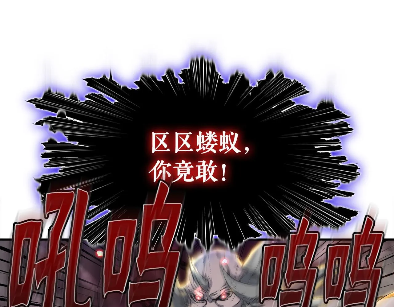 第10话 最强武具 第53页