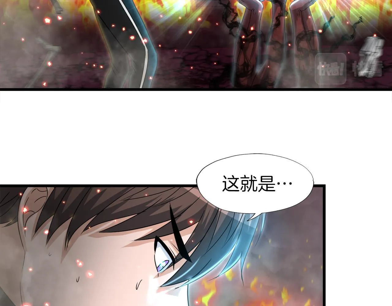 第10话 最强武具 第56页