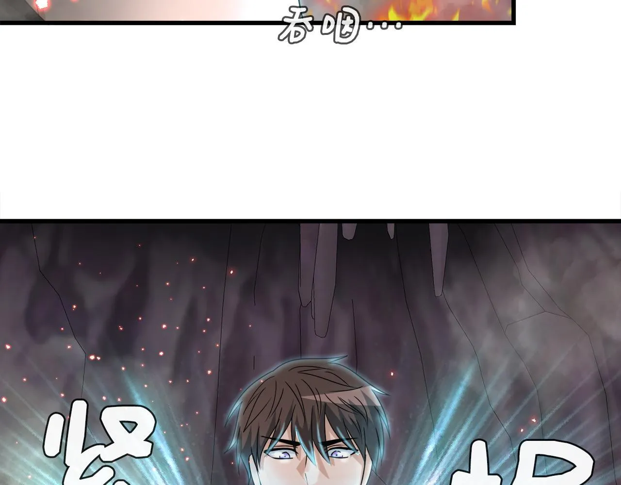 第10话 最强武具 第57页