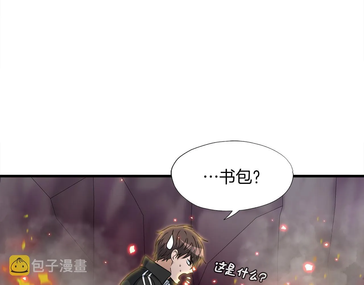 第10话 最强武具 第63页
