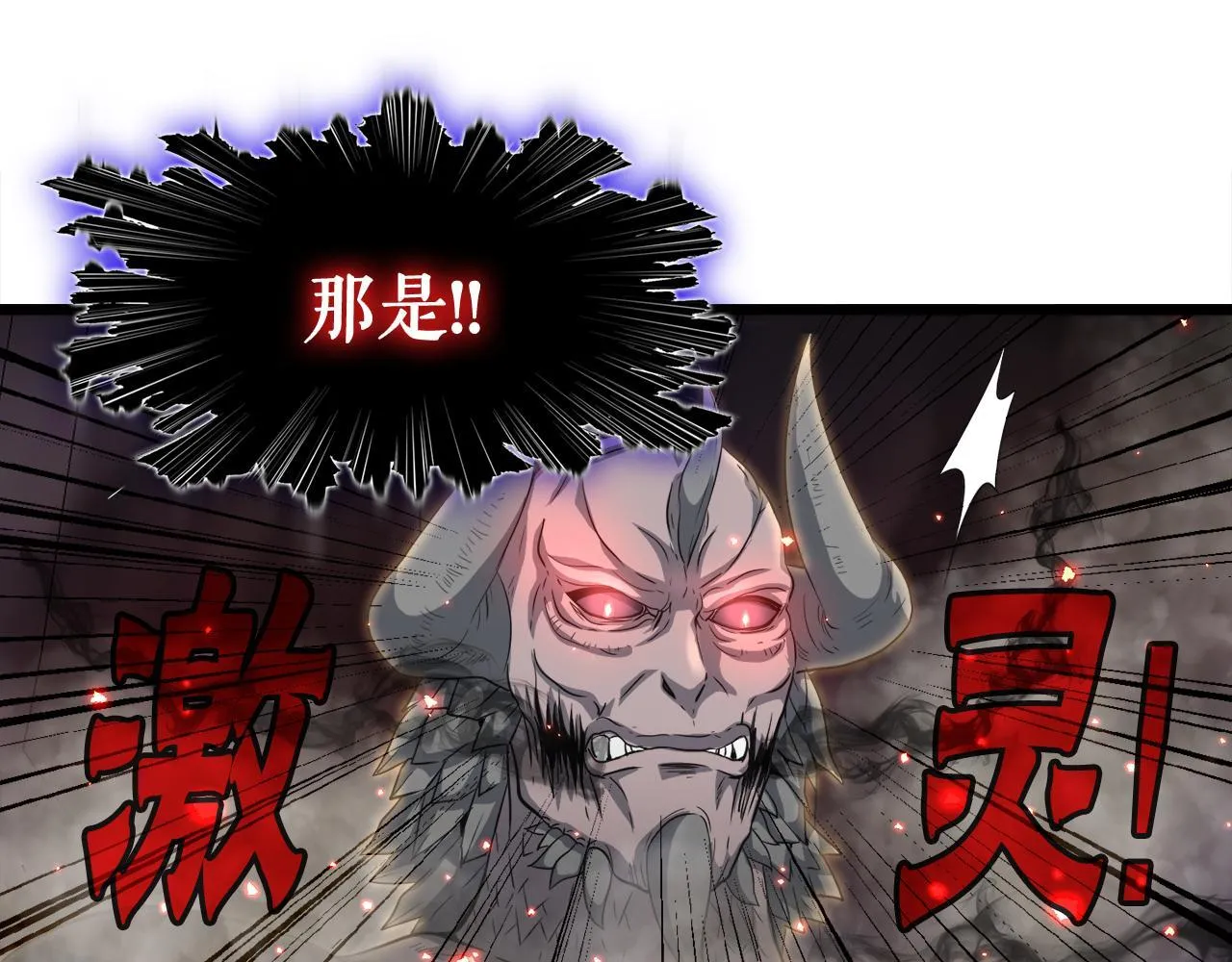 第10话 最强武具 第65页