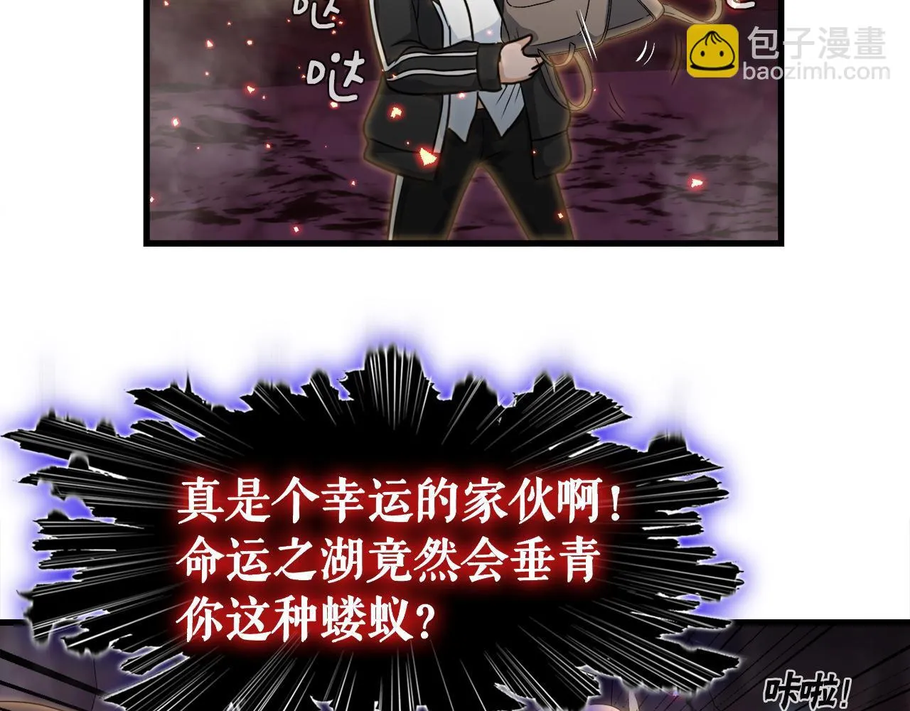 第10话 最强武具 第67页