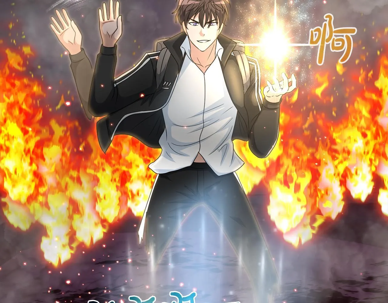 第10话 最强武具 第83页