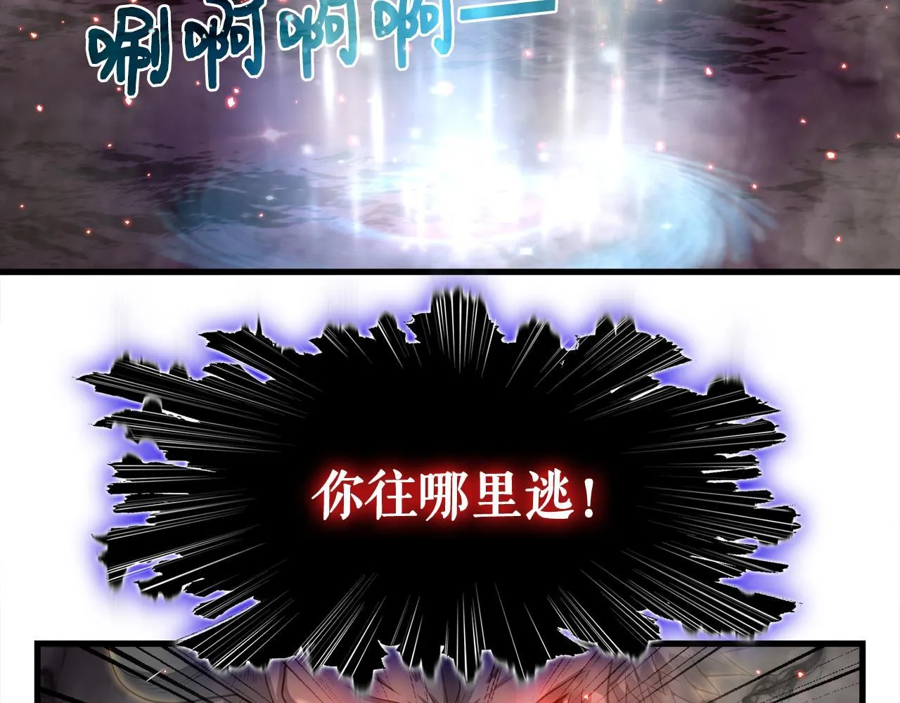 第10话 最强武具 第84页