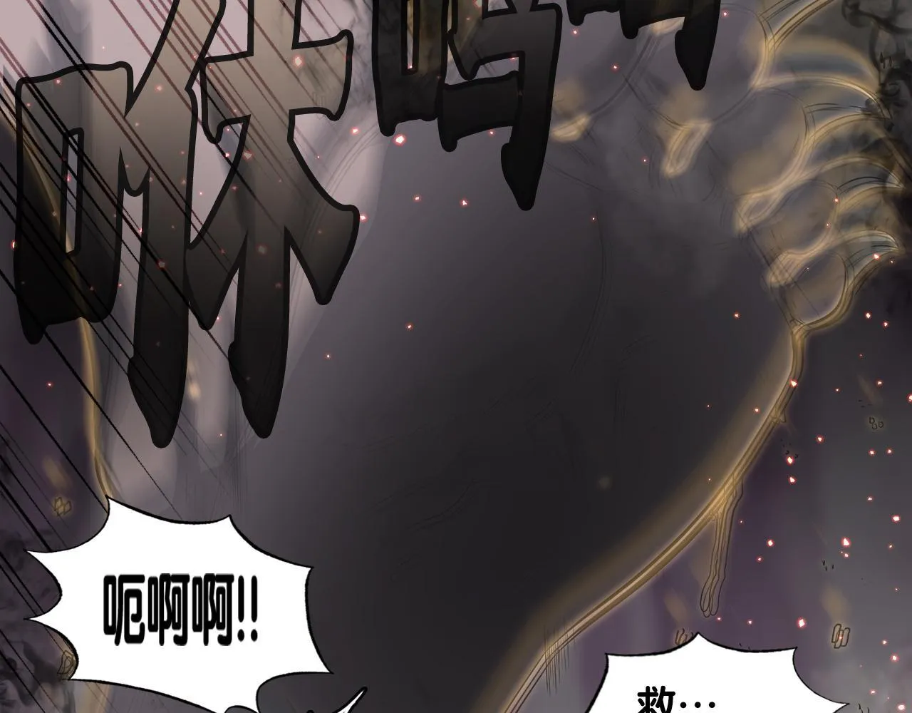 第10话 最强武具 第86页