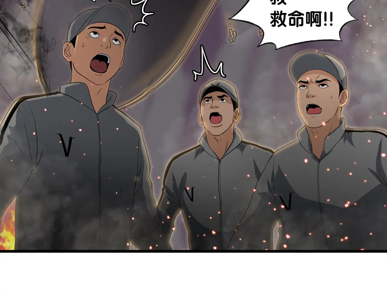 第10话 最强武具 第87页