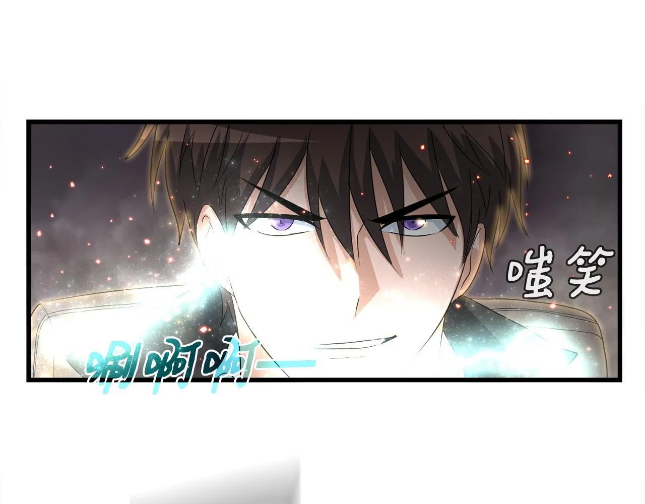 第10话 最强武具 第88页