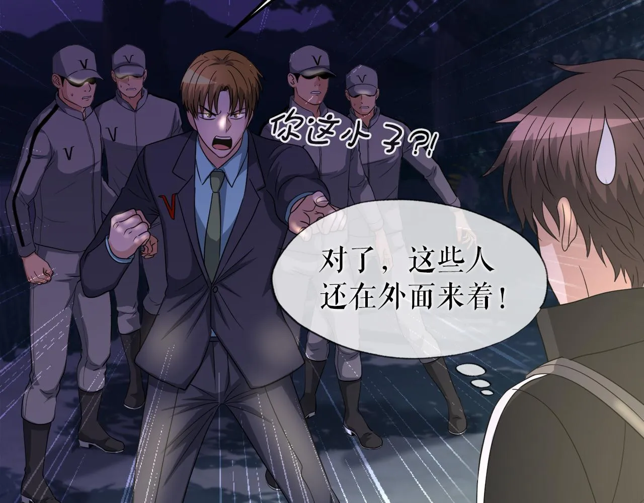 第10话 最强武具 第100页