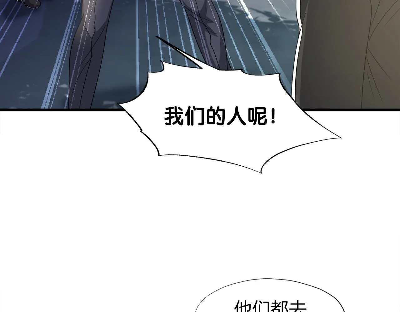 第10话 最强武具 第101页