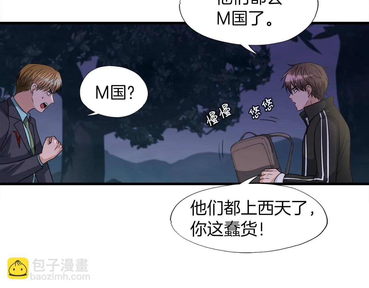 第10话 最强武具 第102页