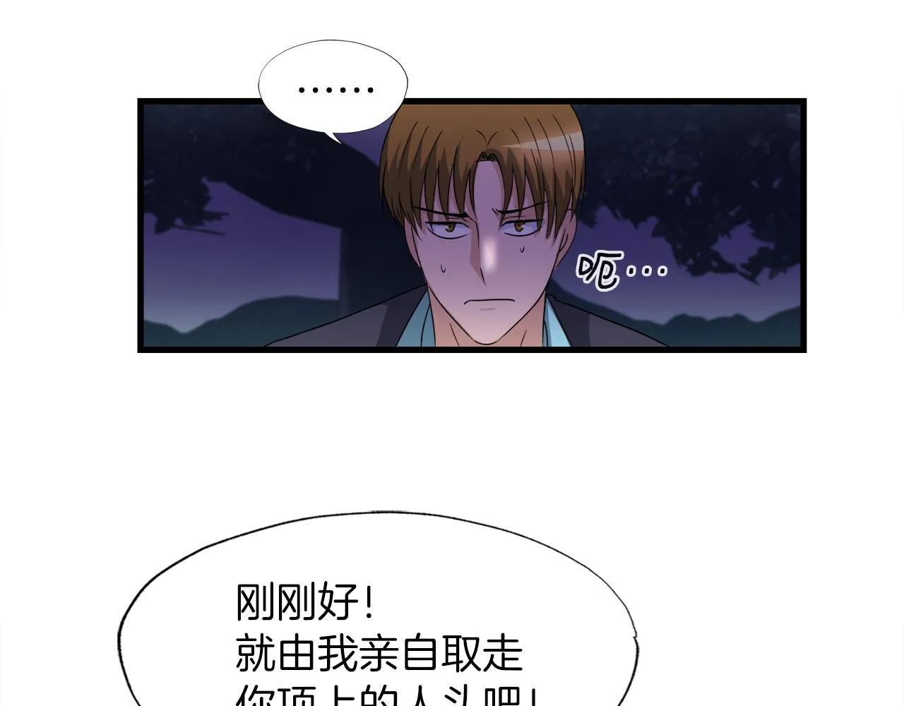 第10话 最强武具 第103页