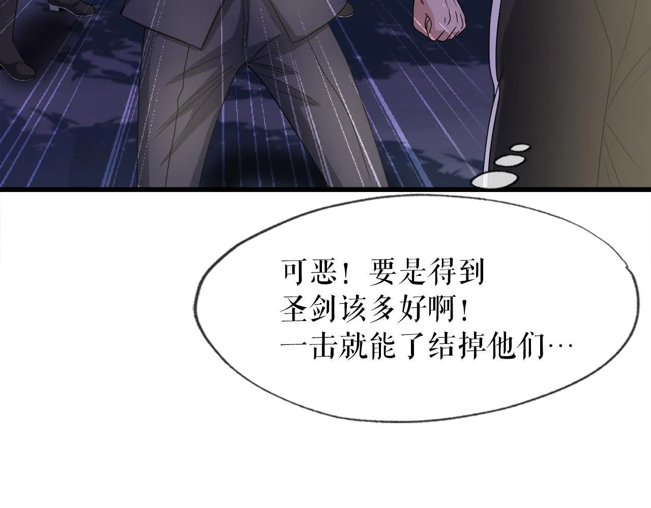 第10话 最强武具 第105页