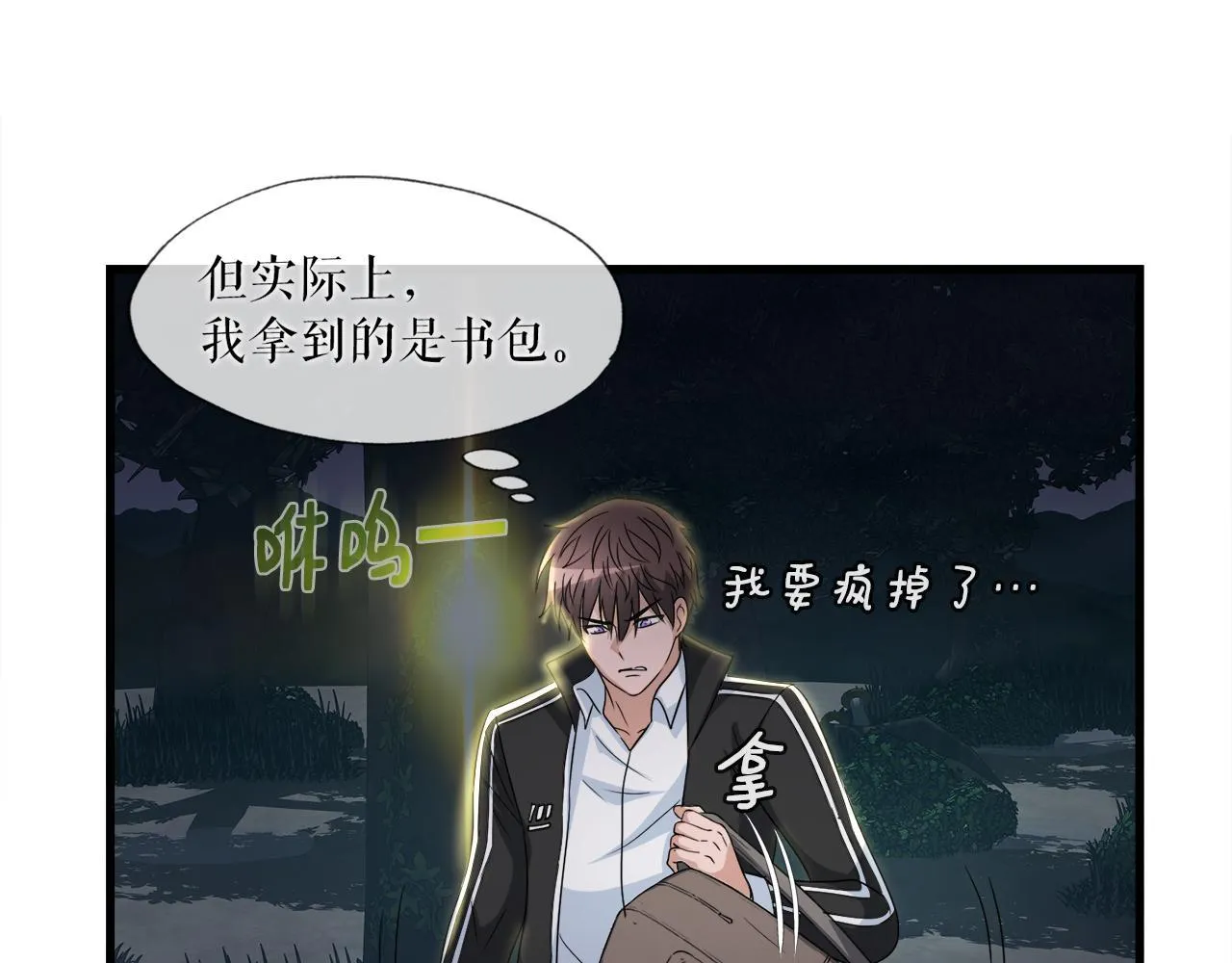 第10话 最强武具 第107页