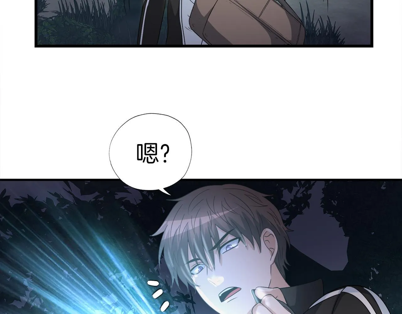 第10话 最强武具 第108页