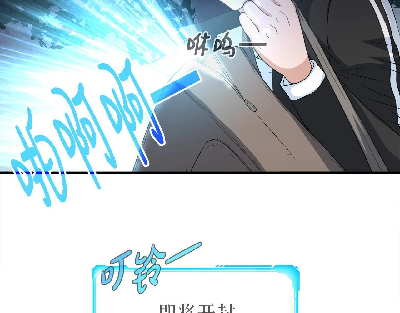 第10话 最强武具 第109页