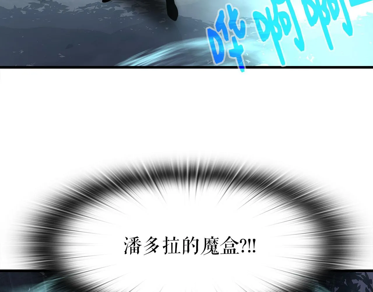 第10话 最强武具 第116页