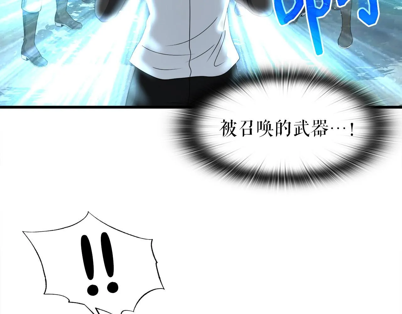 第10话 最强武具 第125页
