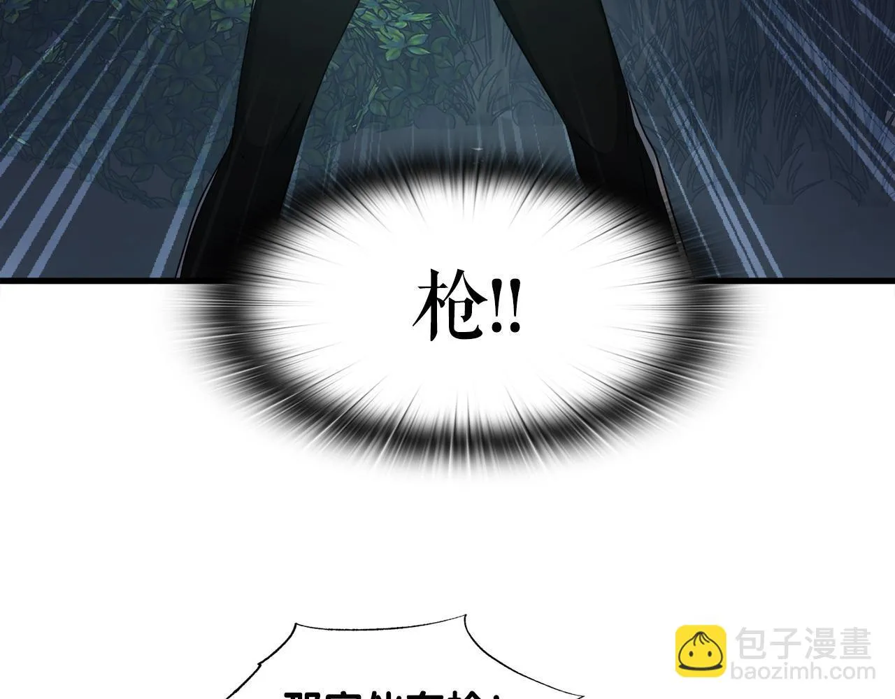 第10话 最强武具 第129页