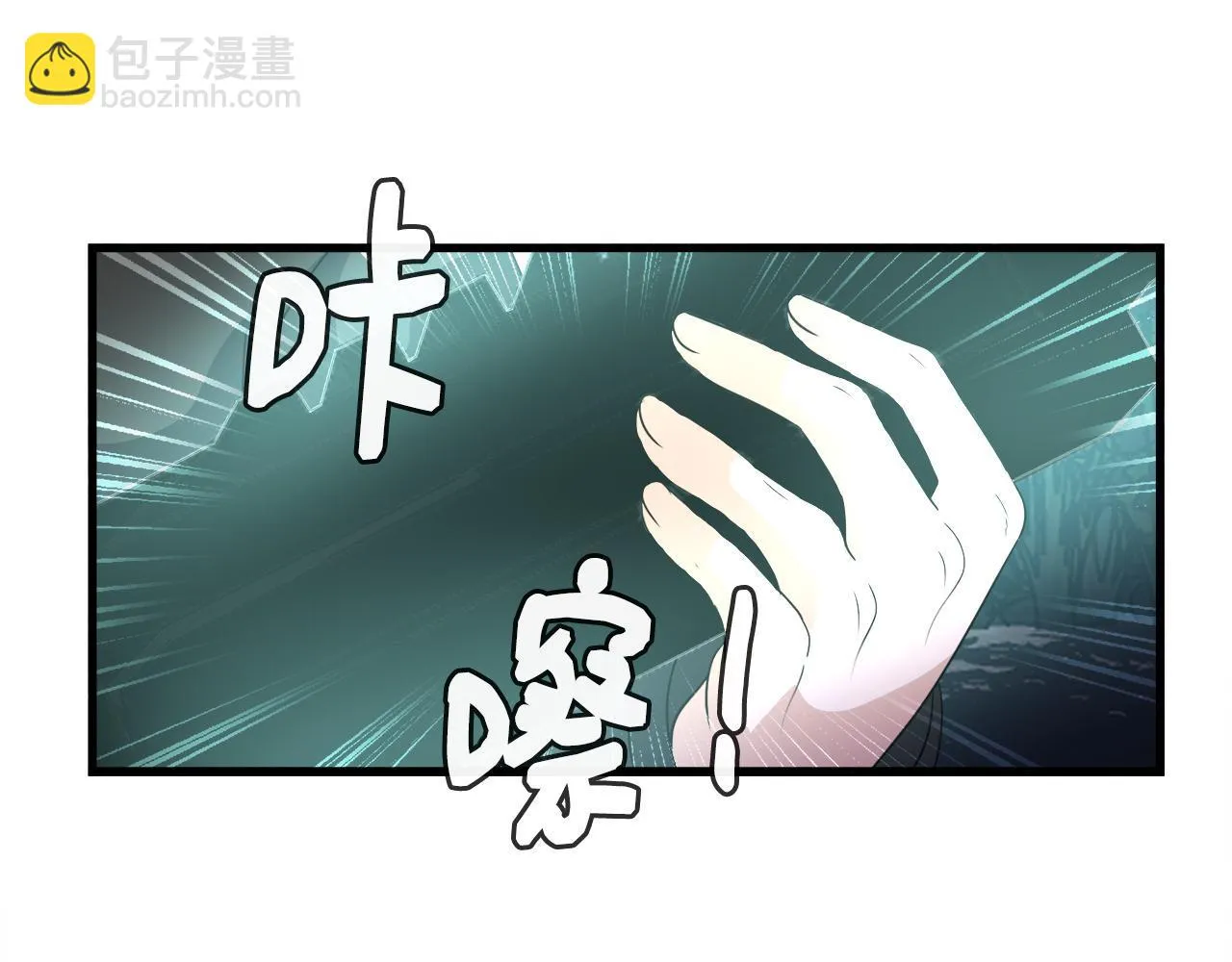 第10话 最强武具 第131页