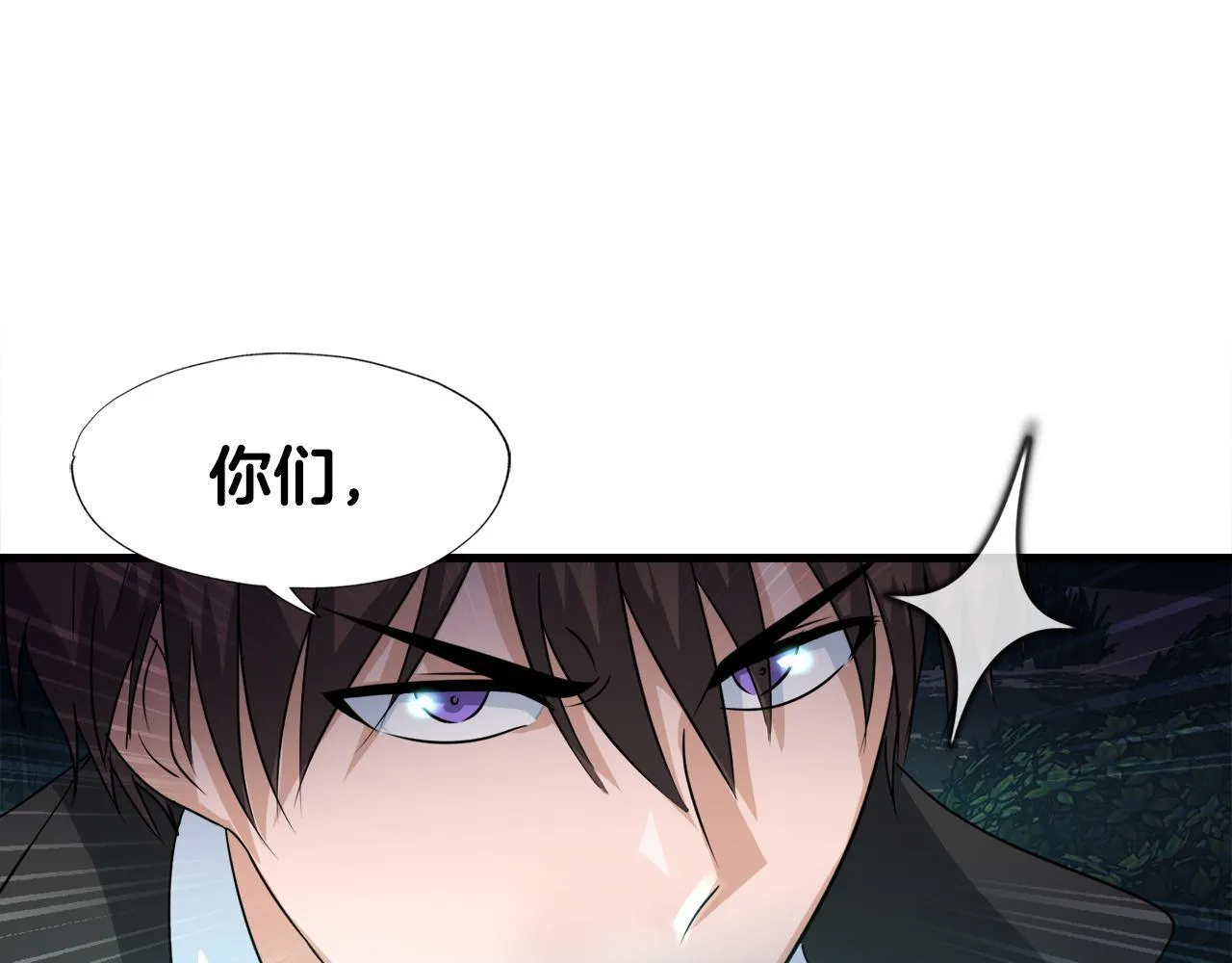 第10话 最强武具 第133页