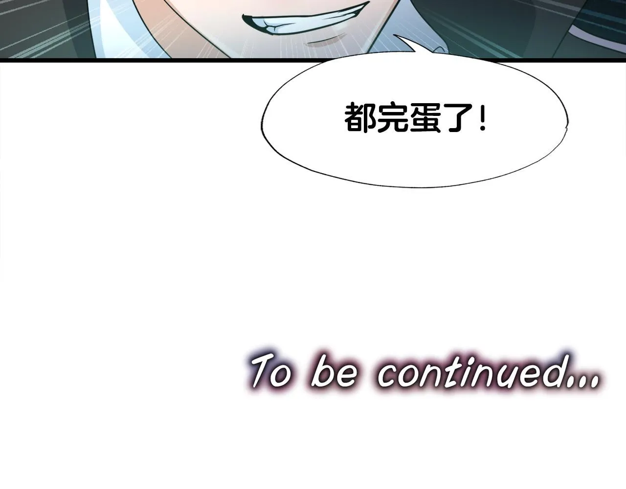 第10话 最强武具 第134页
